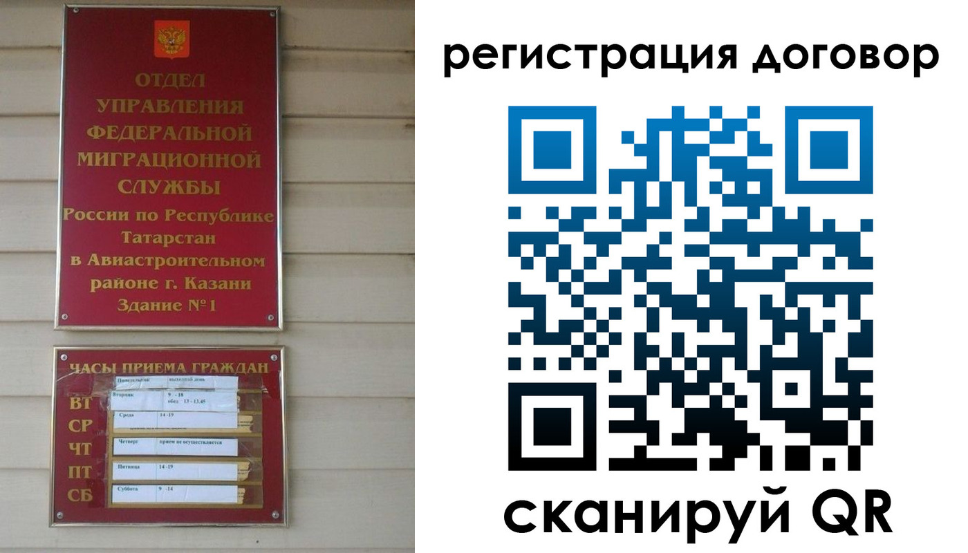 прописка регистрация в Покачах