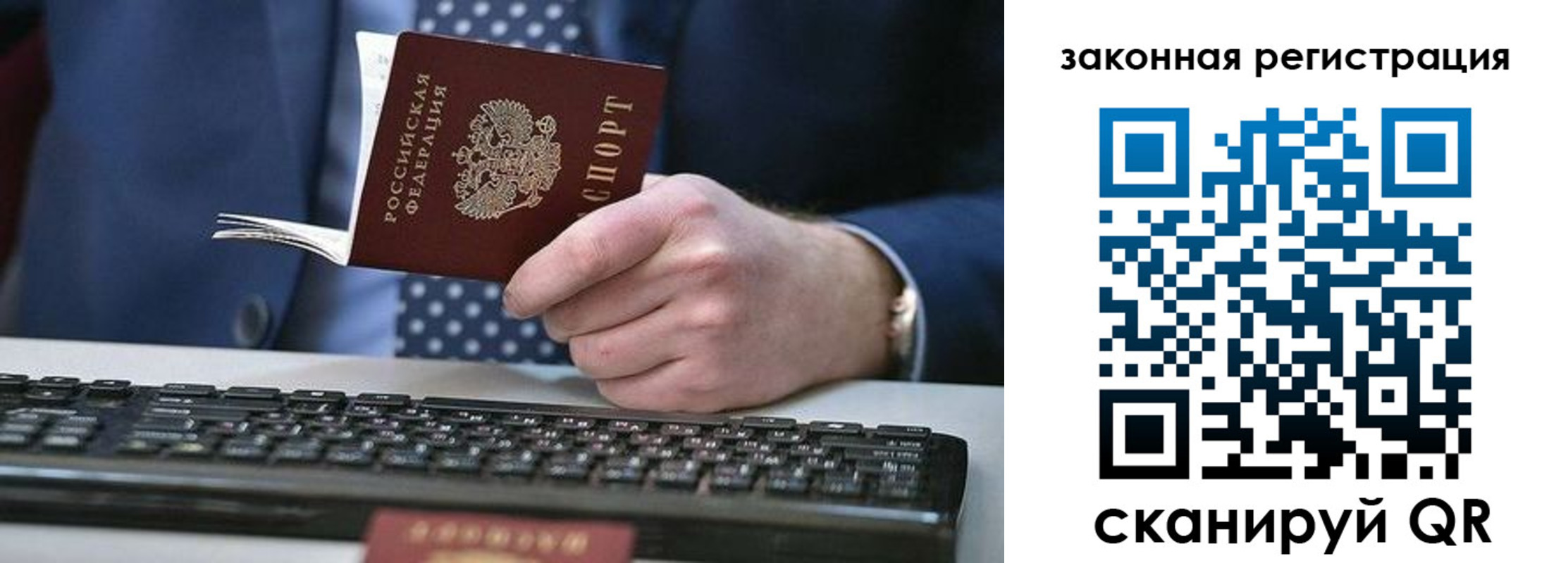 регистрация в Покачах