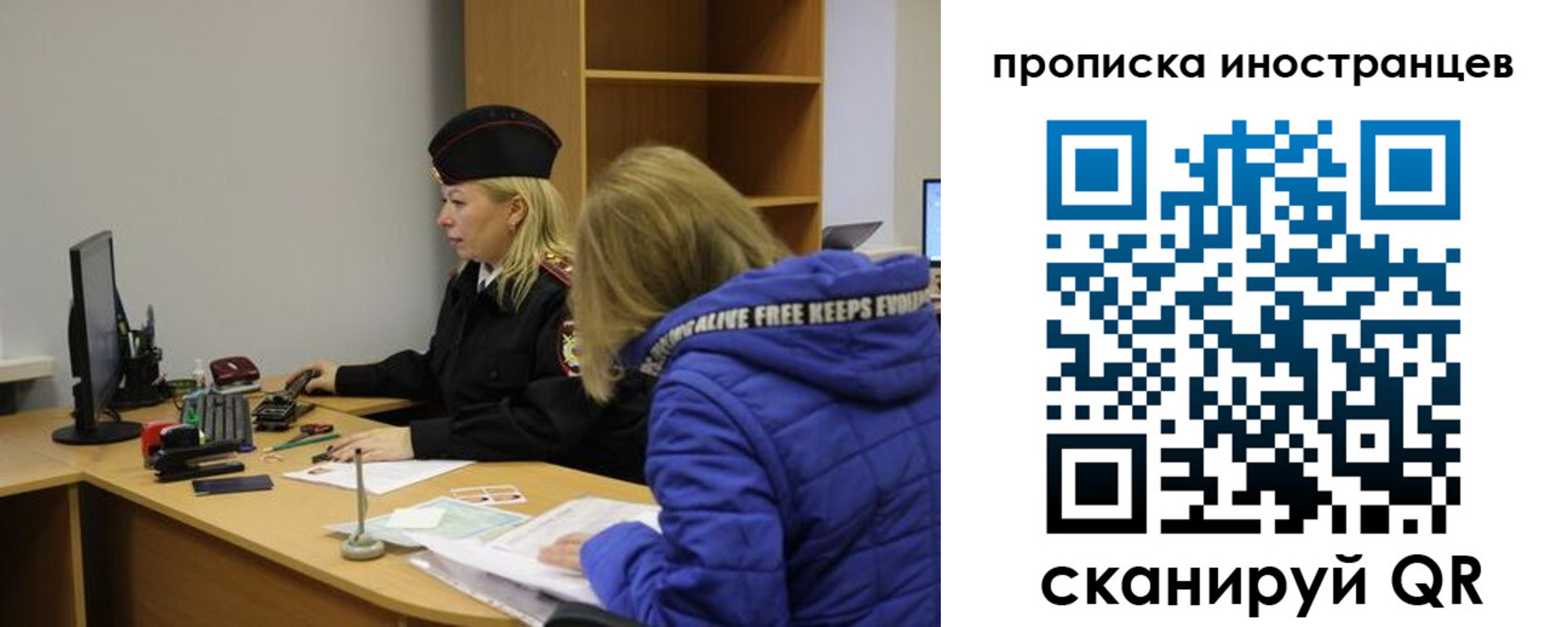 прописка для работы в Покачах