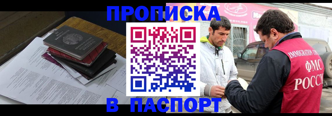 где прописаться в Покачах