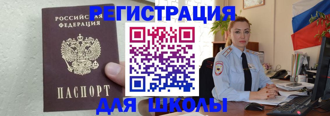 прописка 2025 в Покачах