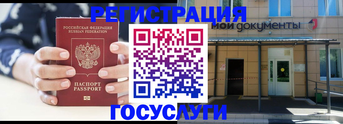 временная регистрация поиск в Покачах