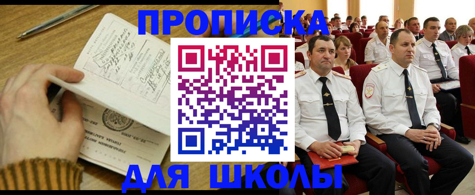 временная регистрация в квартире в Покачах