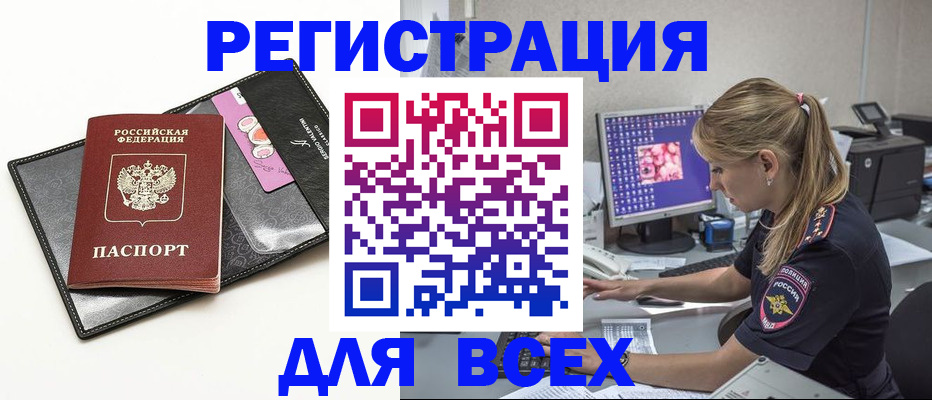 прописка в квартире в Покачах