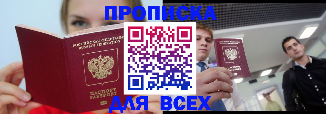 временная регистрация гарантия в Покачах