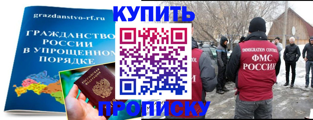 временная регистрация поиск в Покачах