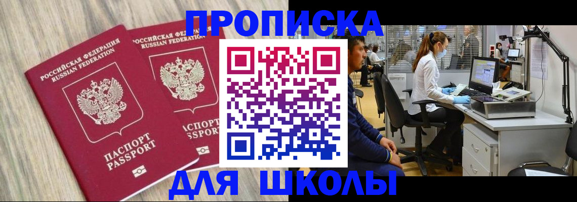 прописка для кредита в Покачах